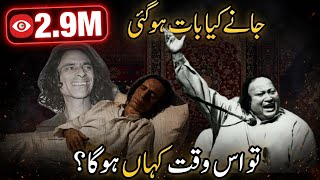 Jaun Elia x Nusrat Fateh Ali Khan - Jaane Kya Baat Ho Gayi | |