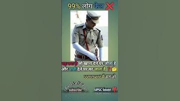 ias logically questions❓🤔 99.9%log fail❌#youtubeshorts #ias #upsc #motivation motivationalhttps