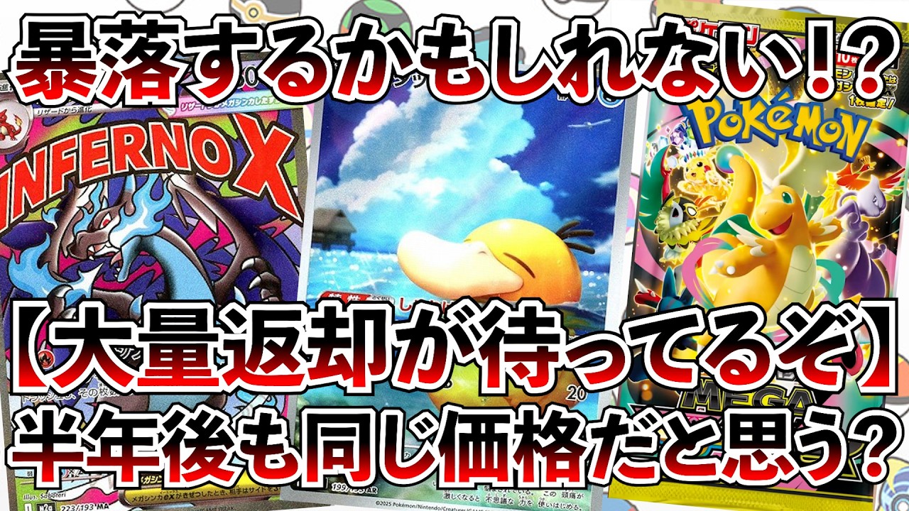 ぴ*野様 【価格高騰中‼️】Joshin産 ポケモンカードゲーム MEGAドリー 人気ポケカ 販売情報❗】 🏢ジョーシン ✓MEGAドリームex 本日も販売中