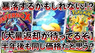 Pokémon TCG Investment] MEGA Dream prices continue to soar? Which