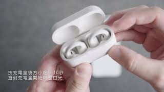 Philips 氣傳導耳夾式真無線藍牙耳機Taq2000 藍牙連線教學