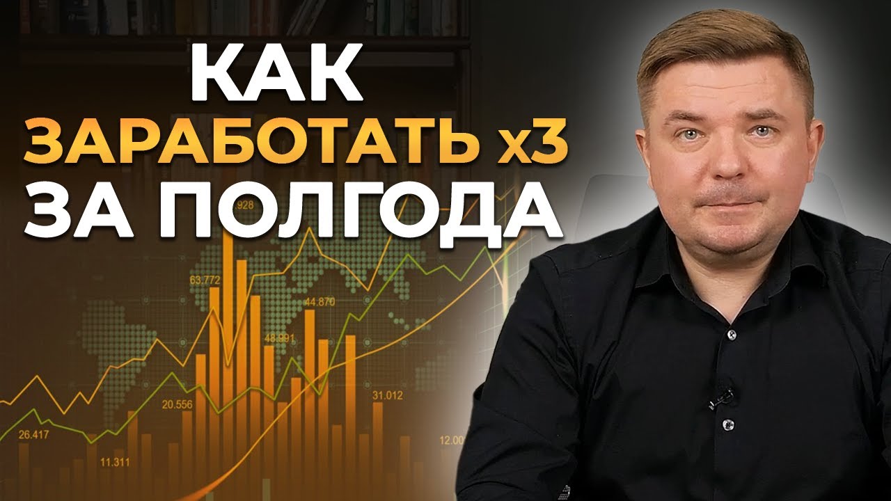 Инвестиции в авто. Инвестиции в автомобильный бизнес. Деньги росток. Как начать инвестировать. Инвестиции на полгода.