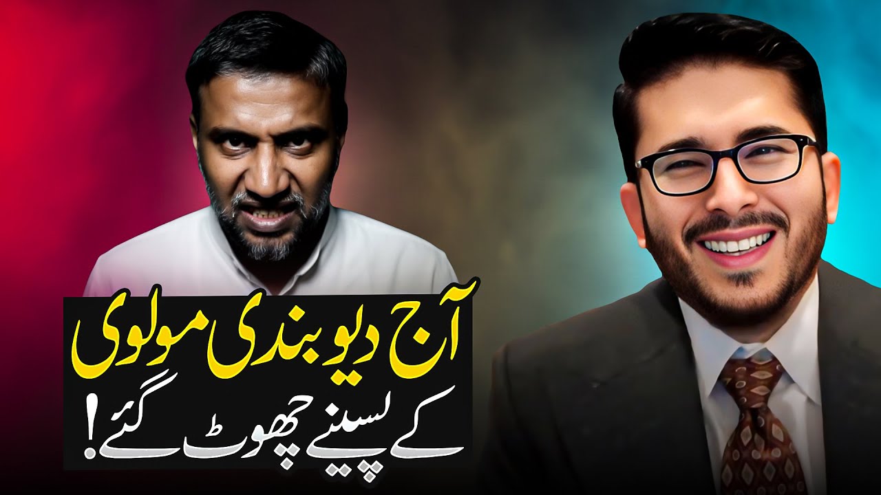 Deobandi Molvi vs Hassan Allahyari | Shia vs Sunni Munazra on Abubakar Umar | Allahyari urdu