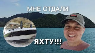видео: Купил Американскую яхту в Таиланде, отдали в отличном состоянии, докупаю снасти и на рыбалку! Пхукет картинка: Купил Американскую яхту в Таиланде, отдали в отличном состоянии, докупаю снасти и на рыбалку! Пхукет