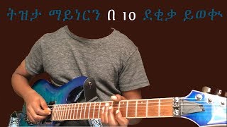 Tizita minor Ethiopian Scale