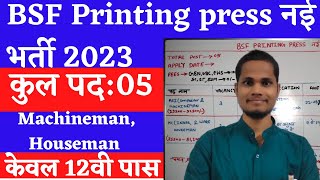 bsf printing press vacancy 2023|10th pass govt job|bsf asi compositor and machineman vacancy 2023