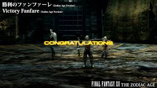 [Video Soundtrack] Victory Fanfare (Zodiac Age Version) [FINAL FANTASY XII THE ZODIAC AGE]