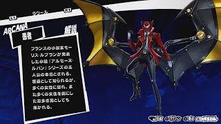 Persona 5 Royal - Joker 3rd Tier Persona "Raoul" - Showcase