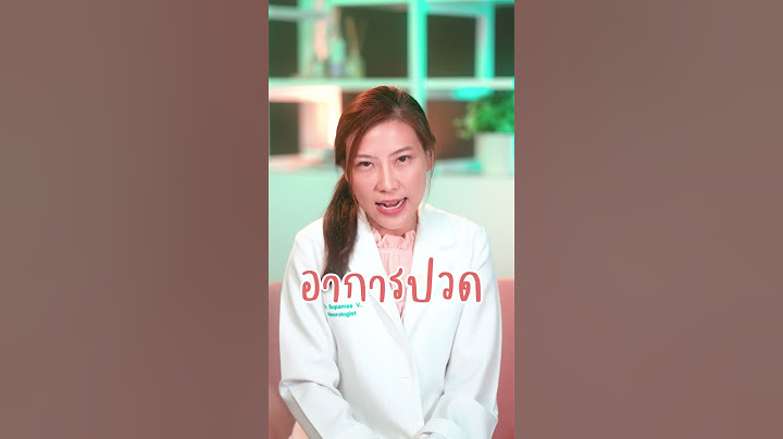 4 สาเหตุปวดขมับ