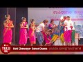 Koti chennaya  dance drama    