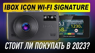 Оптимальный гибрид с Wi-Fi и магнитным креплением. Обзор iBOX iCON WIFI Signature. Стоит ли покупать