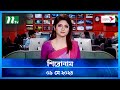    shironam       ntv latest news update