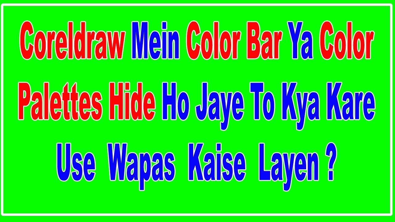 Coreldraw Mein Color Bar Ya Color Palettes Hide Ho Jaya To Kya Kare Use