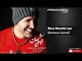 Morteza Ashrafi Moo Meshki Jan مرتضی اشرفی مو مشکی جان 