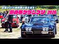 🚗🏁【GT/旧車イベント】瀬の本グランプリ 2026 自慢のGTで南阿蘇を風を切れ！