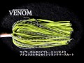 MEGABASS MOVIE #046　VENOM