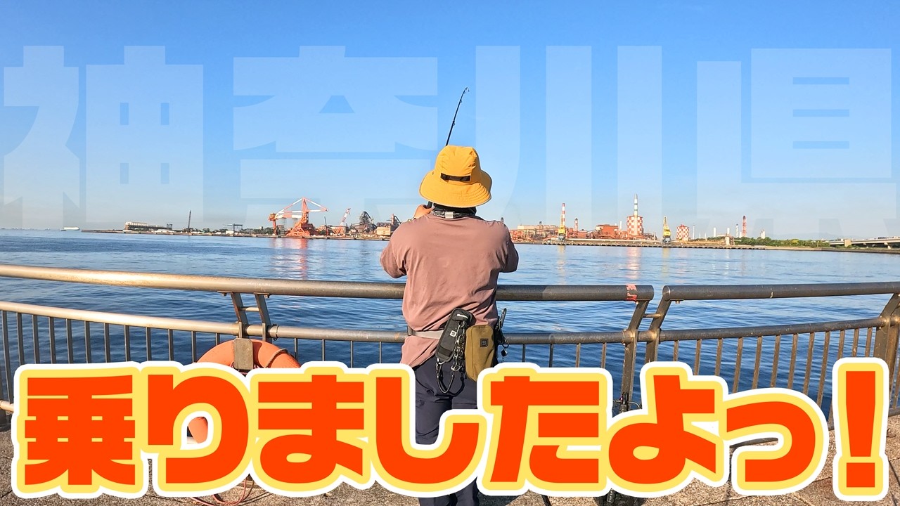 ヒントは近くにあった！狙い通り釣れるってめちゃくちゃ気持ち良い！