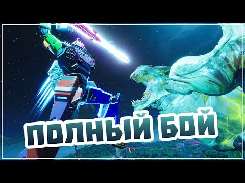 Видео: Вот как разыгралась битва Fortnite между мехами и монстрами