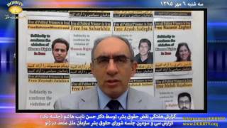 Dr Naeb Hashem گزارش هفتگی نقض حقوق بشر، توسط دکتر حسن نایب هاشم