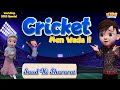 Cricket men wada aur saud ki shararat  worldcup 2023 special  compilation  3d islamic cartoons