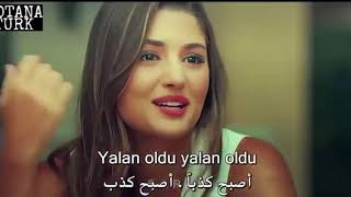 اجمل اغنية تركية حزينة تستحق الأستماع عن الخيانة 😣😔😭😢