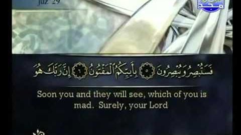 حفظ سورة القلم احمد العجمي من آيه ١ الى ١٥