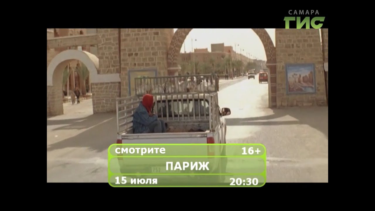 Фильм "Париж" - YouTube