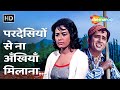 Pardesiyon Se Na Ankhiyan Milana | Jab Jab Phool Khile(1965) | Shashi Kapoor, Nanda | Old Love Songs