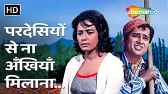 Pardesiyon Se Na Ankhiyan Milana | Jab Jab Phool Khile(1965) | Shashi Kapoor, Nanda | Old Love Songs