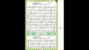 82   سورة الإنفطار