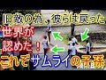 彼らが着ているのはジャパンのユニフォームではない。大和民族としての誇りだ！日本人のある行動に台湾の親日度が急加速【海外の反応】