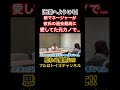過去最高にエグい仕掛人登場で思わぬ展開に… #本編はトイズチャンネル