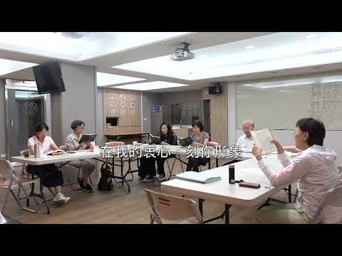 詩歌301羨慕－像主（哦，我要像你）