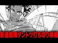 新連載陣でダントツ打ち切り候補、口がすんごいことになってる駅伝漫画【エキデンブロス】