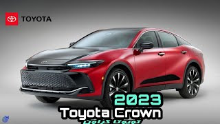 سعر ومواصفات تويوتا كراون 2023 الجديدة | Toyota Crown 2023 | تيربو1