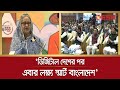        digital bangladesh  sheikh hasina  desh tv