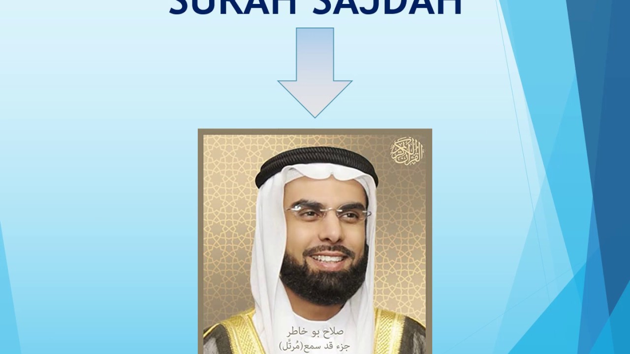 Surah Al Sajdah Salah Bukhatir - YouTube
