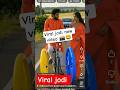 raste ma bike kharab ho gyi#song #newmusic #viraljodi #hardoi #love #tranding #shorts #viralsong