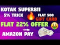 Amazon pay gift card 22% offer! 🔥Kottak debit card trick!😀 HDFC debit card 🔥cashback!SBI.