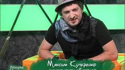 Кучеренко Максим (Ундервуд) Вторая натура, часть 1