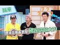 【憲哥、KID走錯棚?歡迎收看國光玩很大之康哥快哭了~】綜藝玩很大 精華 @國光幫幫忙之大哥是對的 The Gang of Kuo Kuan - Yes Sir!