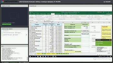 Excel - инструменты работы с данными для маркетологов и аналитиков - как упростить расчёт в Excel