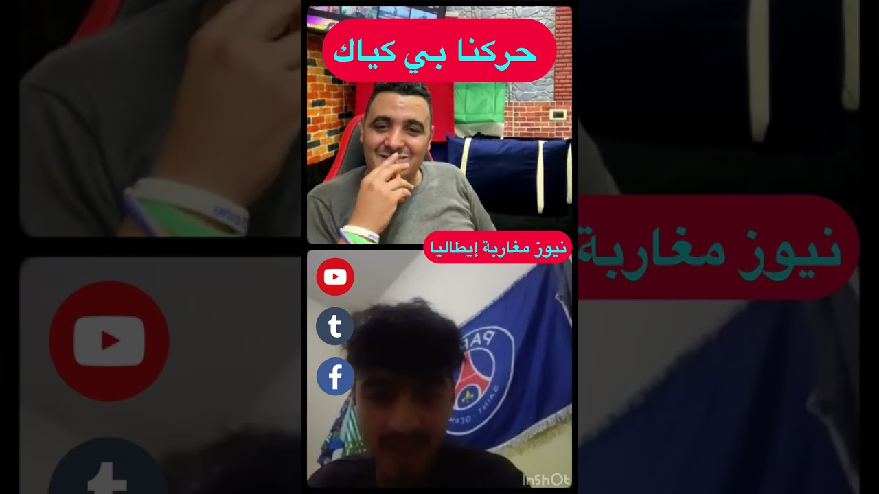 حركنا من طنجة بي الكياك