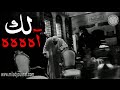 اذا ابن قلبي طلع خوان وقليل اصل |ابو العز |#مسلسل_خاتون |سلوم حداد | #حالات | #ميلاد_يوسف 😱