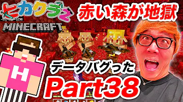 ヒカキンマイクラ3 1