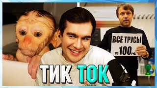 картинка: Братишкин СМОТРИТ ТИК ТОК (64 ЧАСТЬ)