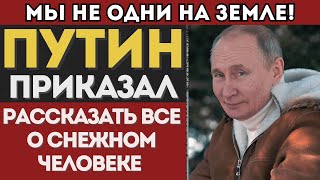 ЙЕТИ СУЩЕСТВУЕТ! СССР и США СКРЫВАЛИ 60 ЛЕТ - Доказательства, найденные в горах