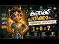 Mathu &amp; The Magic Box - Episode 1 | ആദ്യത്തെ മാജിക് ട്രിക്ക് പഠിക്കാം!