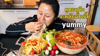 ส้มตำสุดแซ๊บ ต้มยำสุดจี๊ด 🌶🤤Tom yum seafood🦑🐠 and Spicy papayasalad 17.01.2019