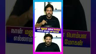 நான் மனுஷன்… ஆம்பள, பொம்பள எல்லாம் அப்புறம் – ரவி மோகன் உருக்கமான பேச்சு